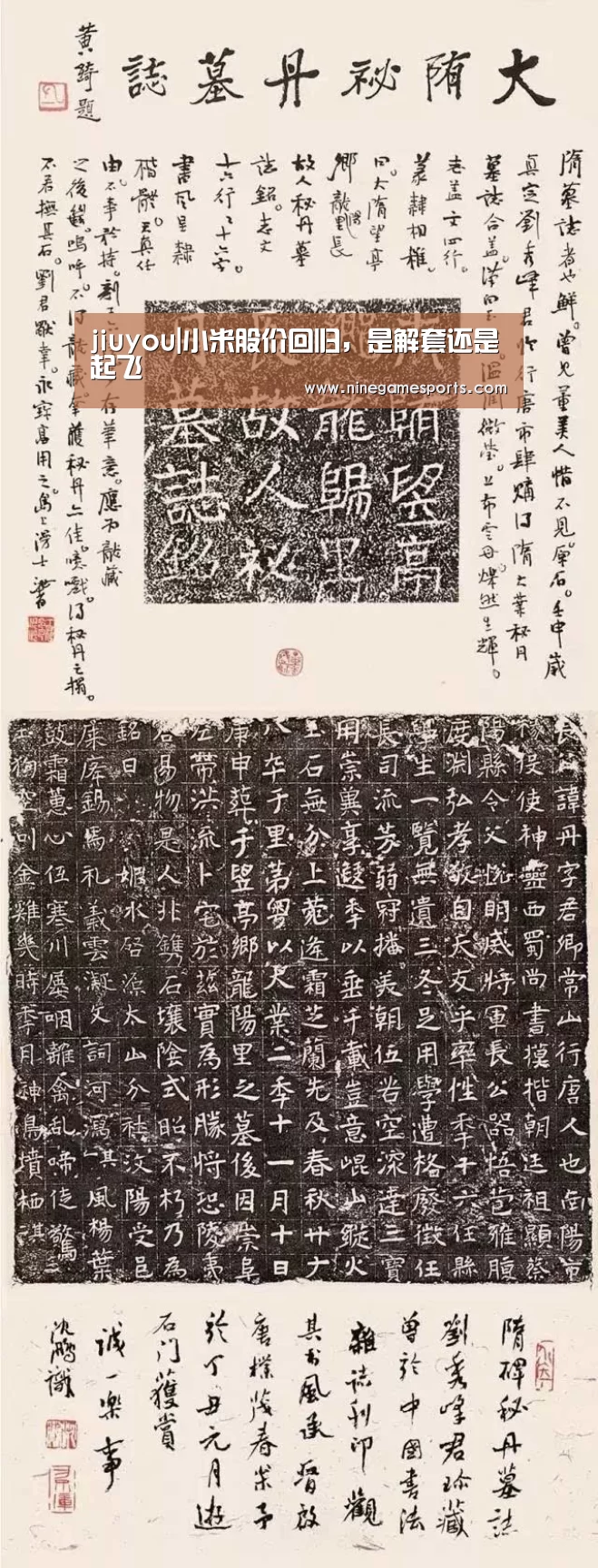 jiuyou|小米股价回归,是解套还是起飞(图2) jiuyou|小米股价回归,是解套还是起飞(图2)