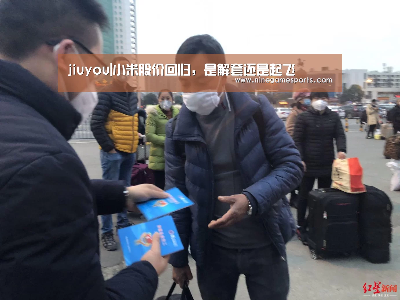 jiuyou|小米股价回归,是解套还是起飞(图3) jiuyou|小米股价回归,是解套还是起飞(图3)