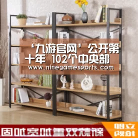‘九游官网’公开第十年 102个中央部门公开2019年度决算|部门决算(图1) 9游官网