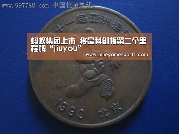 9游官网