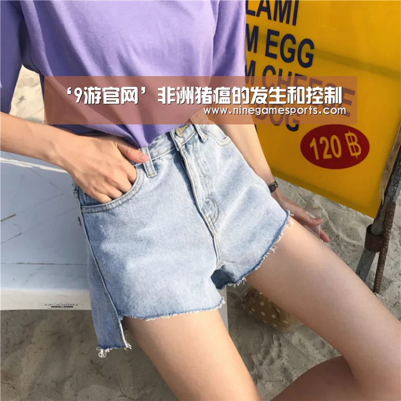‘9游官网’非洲猪瘟的发生和控制(图4) ‘9游官网’非洲猪瘟的发生和控制(图4)