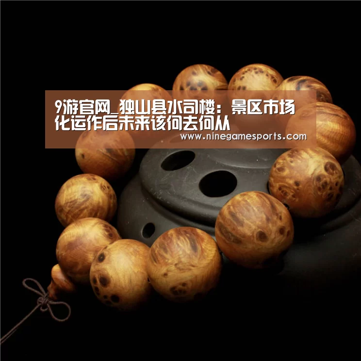 9游官网