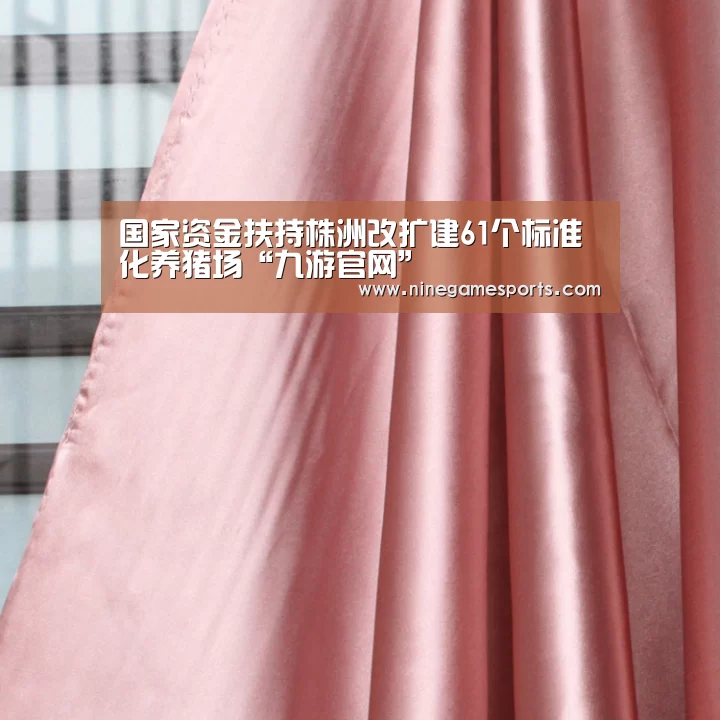 9游官网