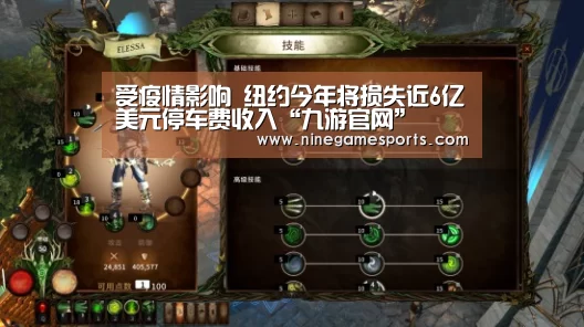 受疫情影响 纽约今年将损失近6亿美元停车费收入“九游官网”(图4)