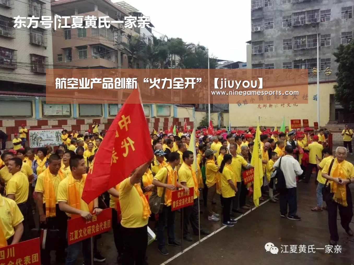 9游官网