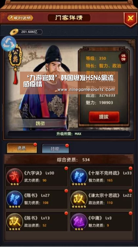 9游官网